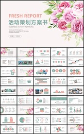 手绘花卉活动策划方案书PPT