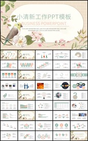通用小清新花卉工作总结PPT