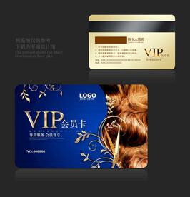 美发会员卡