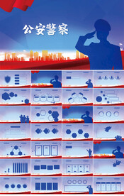 蓝色大气公安警察派出所PPT