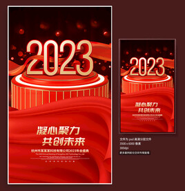 2023年