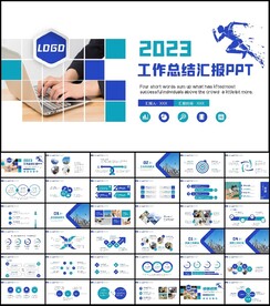 商务风2023新年工作计划PP