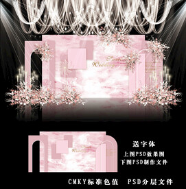 粉色简约婚礼背景