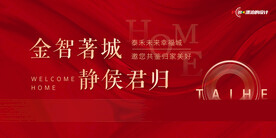高端交房KV
