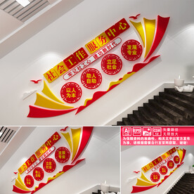 社会工作服务中心