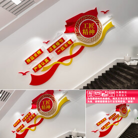 工匠精神楼道标语