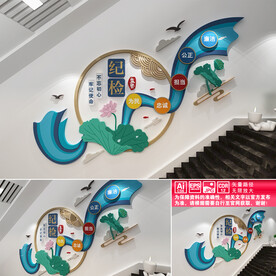 纪检监察楼道文化墙