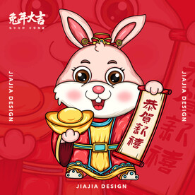兔年卡通