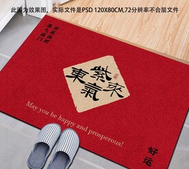 门口地垫