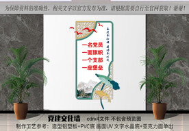 一名党员 一面旗帜