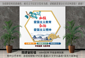 加强爱国教育 弘扬爱国精神