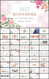 简约花卉年终述职报告总结计划