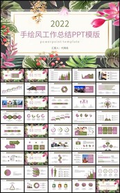 清新花卉年终工作总结新年计划