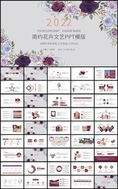 文艺范总结计划工作汇报PPT