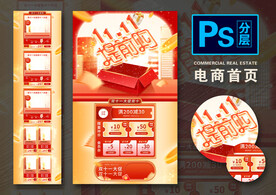 电商首页