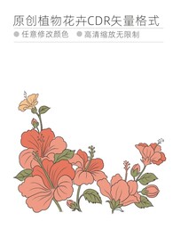 植物花卉cdr格式