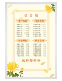 奶茶单