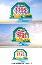 文明城市