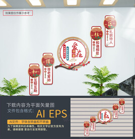 爱在邻里社区文明楼梯