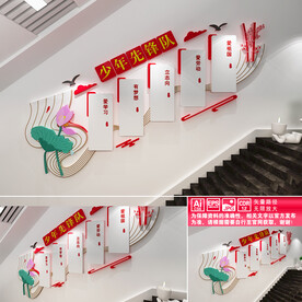 少年先锋队楼道宣传