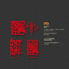 2023福兔迎春美陈布置挂件