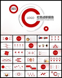 商务工作总结汇报动态PPT