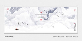 样板间水墨山水画