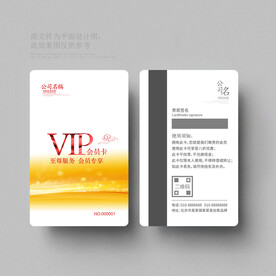 简约会员卡