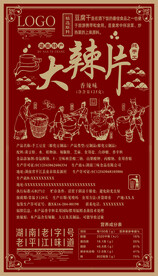 手工豆皮不干胶