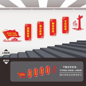党建楼梯文化墙