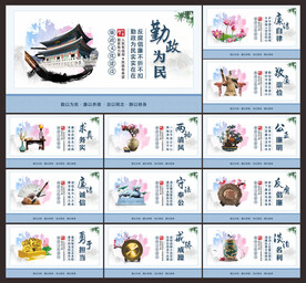 廉洁