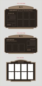 物业公告栏