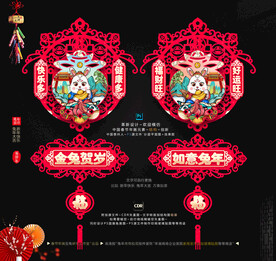 2023兔年吊坠挂件