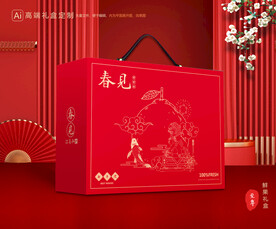 耙耙柑包装 水果礼盒