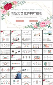 清新花卉通用工作总结计划PPT