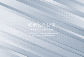 灰色线条渐变
