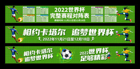 世界杯海报