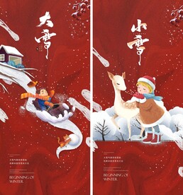 红色小雪大雪节气