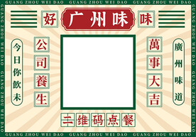 二维码点餐卡横版