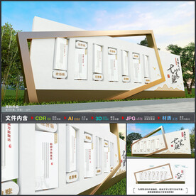 算好人生七笔账廉政广场景观墙