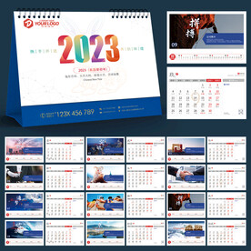 2023年日历 企业台历