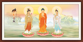 西方三圣图