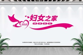 妇女之家