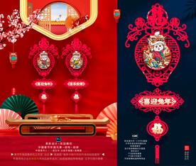 2023兔年镂空吊饰挂件