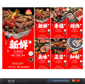 烤肉