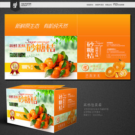 砂糖桔包装