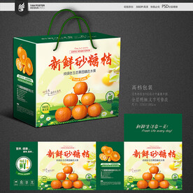砂糖桔包装