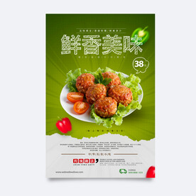 餐饮海报
