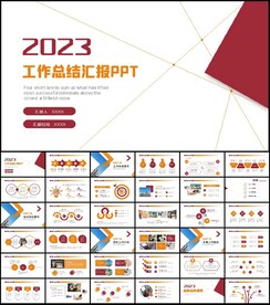 商务风2023新年工作汇报