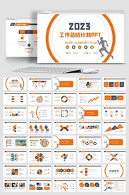 2023商务风新年工作计划开年